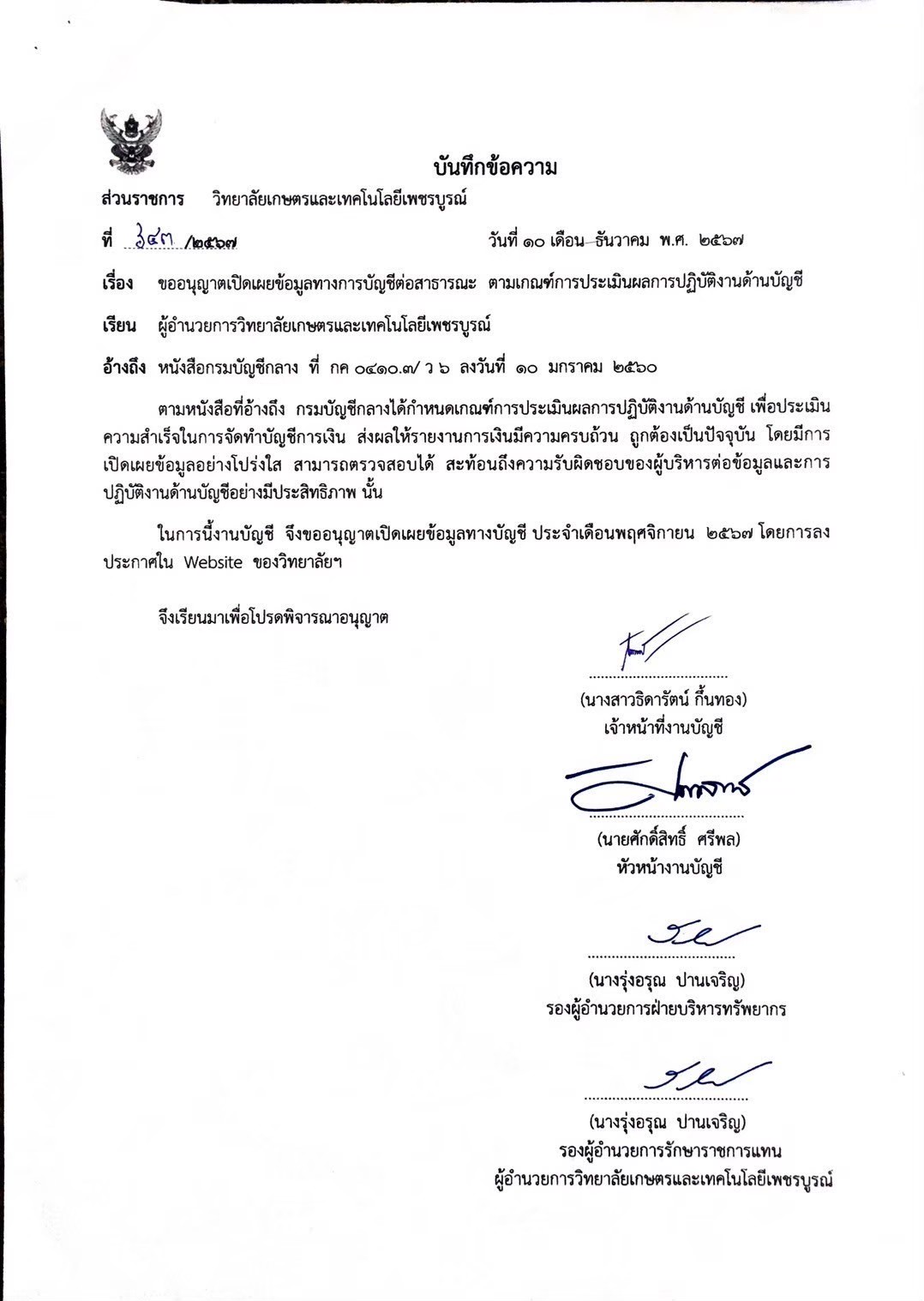 LINE ALBUM phvscikayn 250220 9