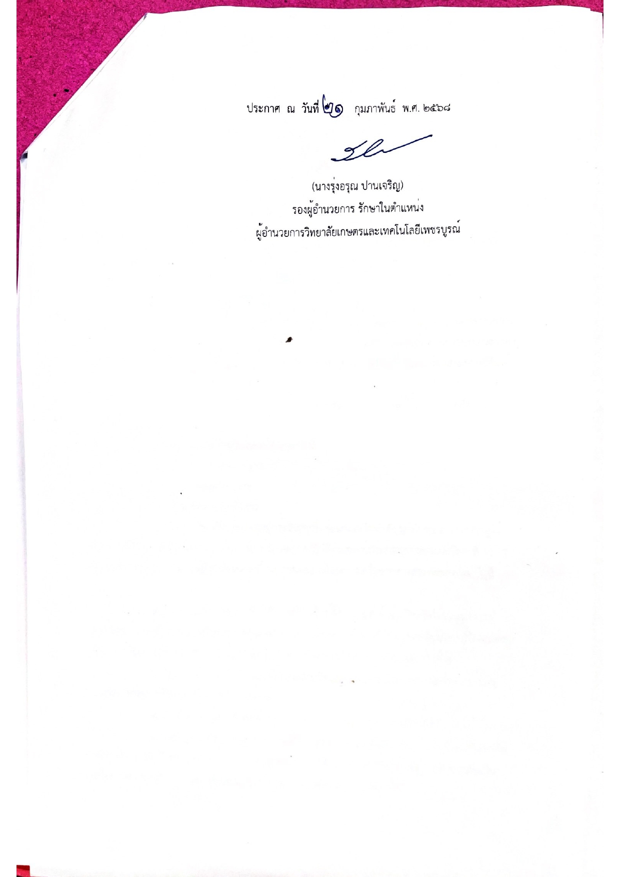 prakas prakwd rakha page 0004