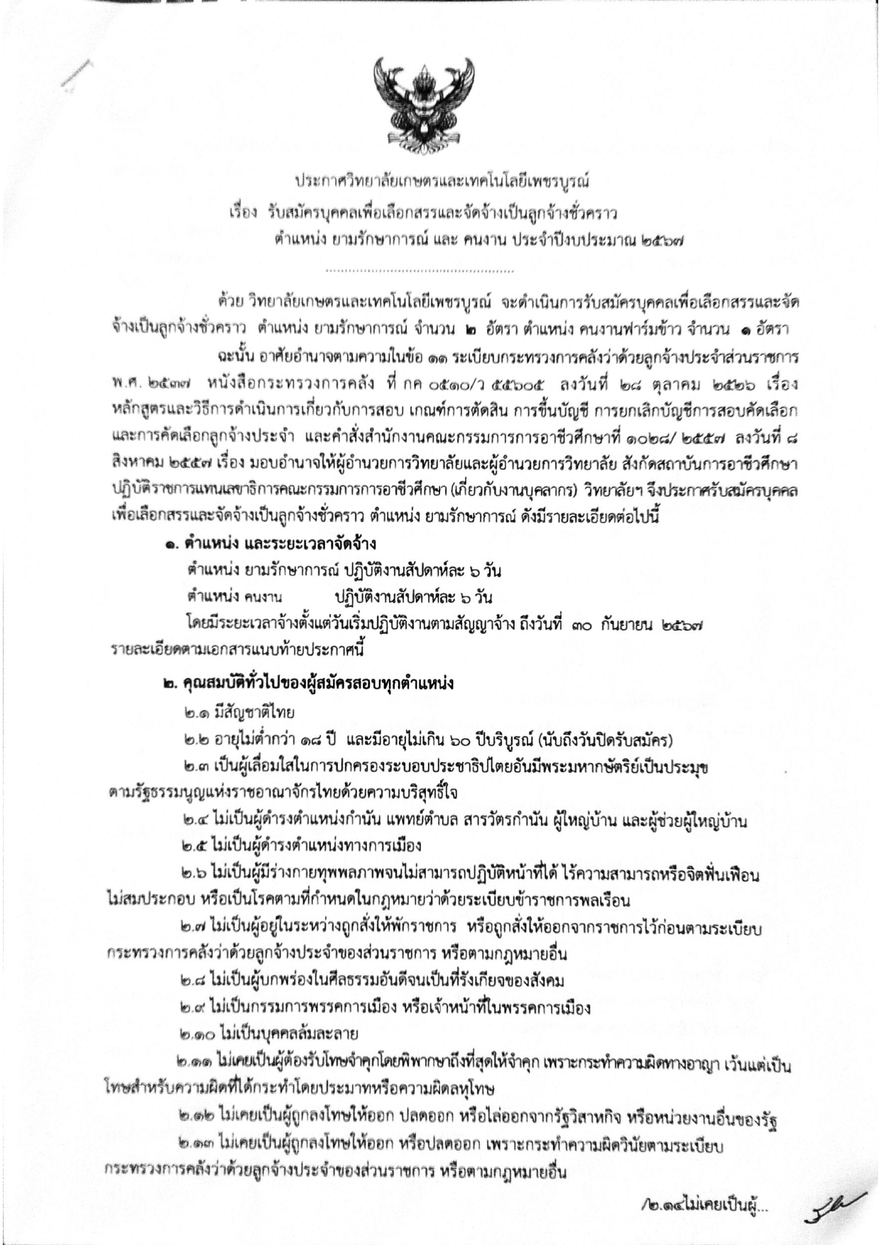 xeksar 14 pages to jpg 0001