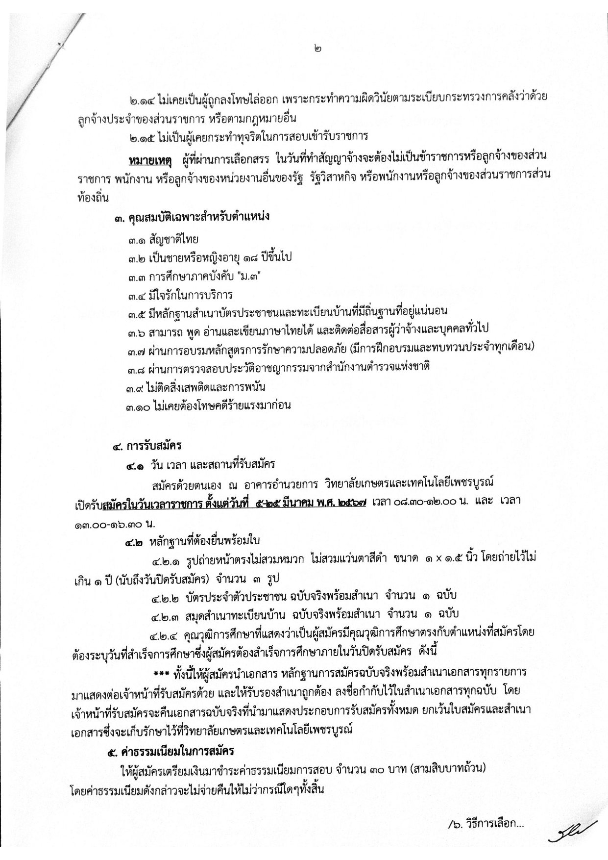 xeksar 14 pages to jpg 0002