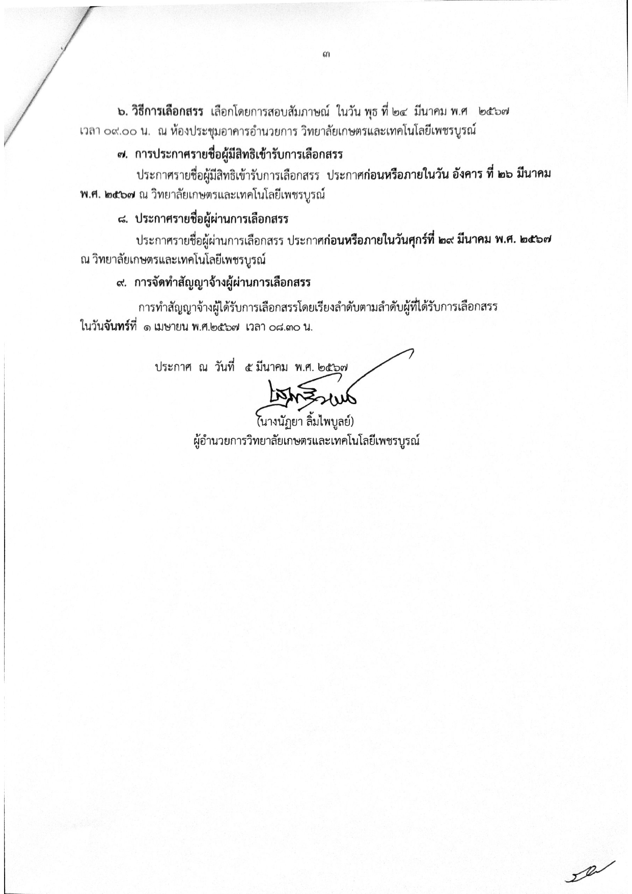 xeksar 14 pages to jpg 0003