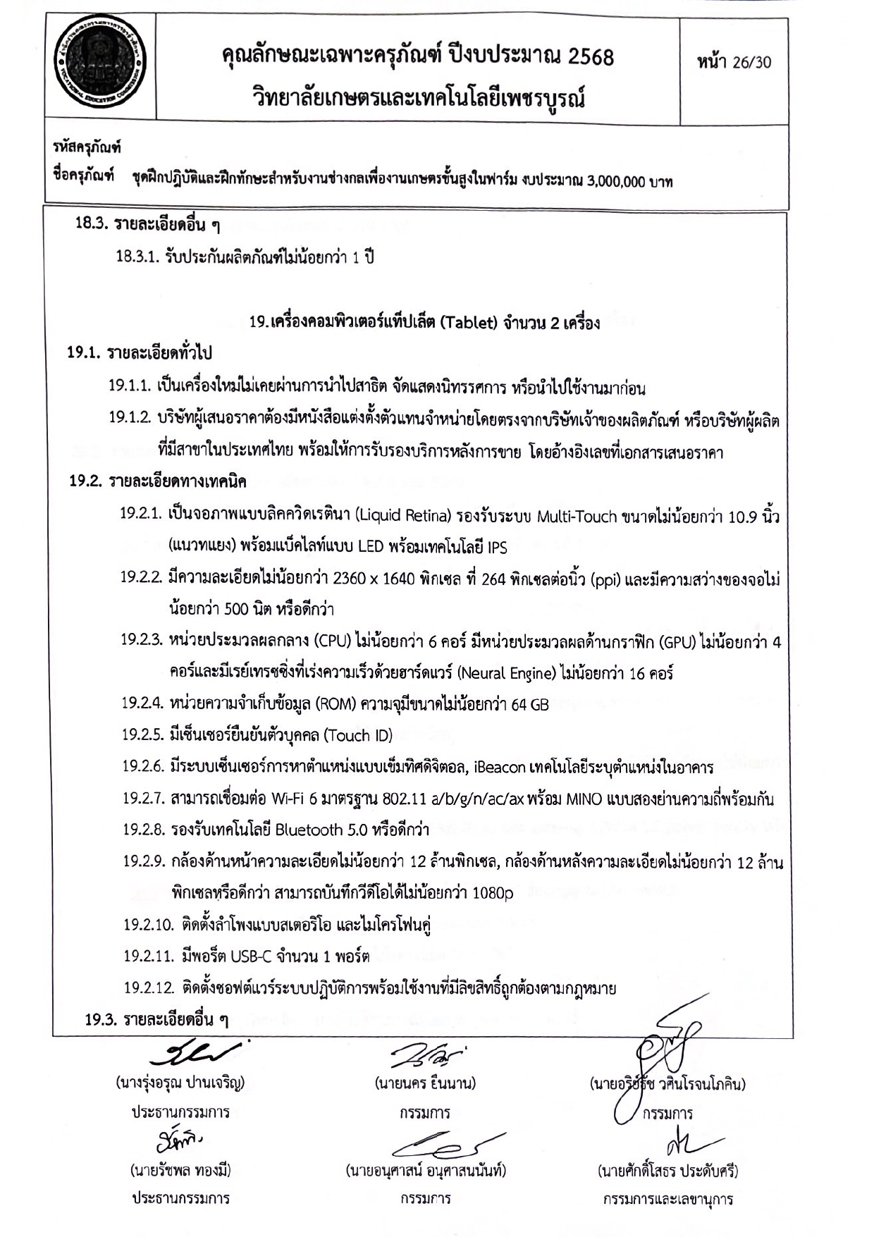 pracha phicarn khun web page 0027