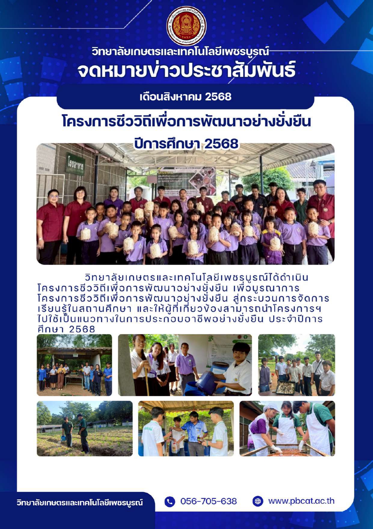 sinangein si khaw thangkar mo deirn thekhnoloyi AI  page 0001